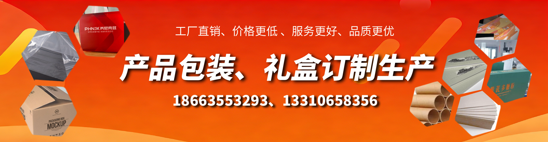 鹤岗包装箱礼盒生产厂家